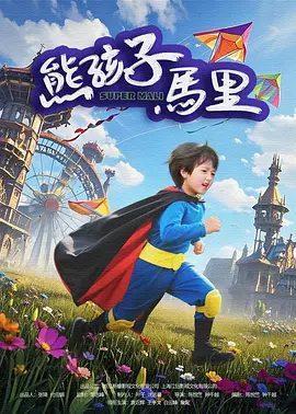 我妻子的母亲